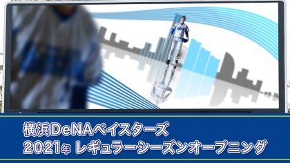 DeNA10周年に因んだ10本のラインデザイン+共に歩んできた横浜の街をテーマに制作。